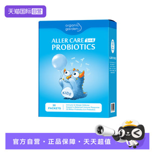 【自营】OG奥己亲贝卫士益生菌婴幼儿宝宝过敏肠胃皮肤敏体质30条