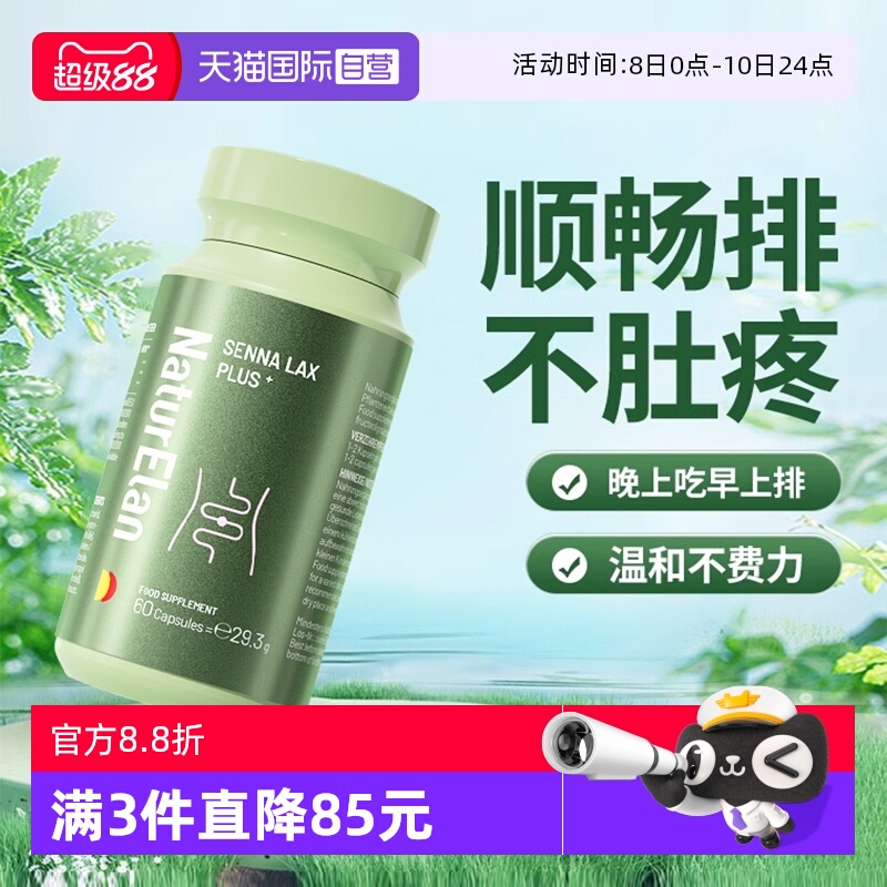 德国原装进口 31种植物精粹 呵护肠道
