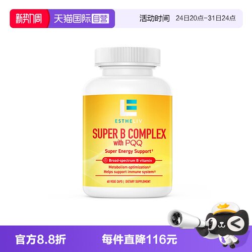 美国原装进口ESTHELIV