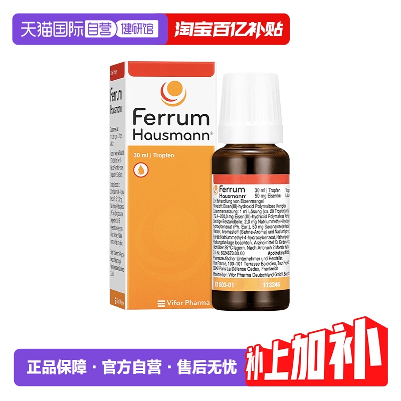 提高身体含铁量，纠正贫血