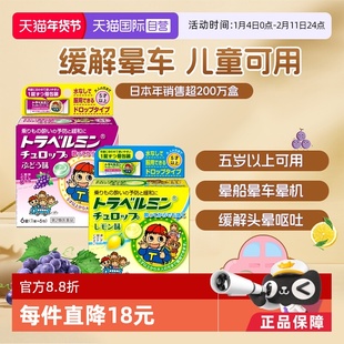 【自营】日本Eisai儿童成人防晕车糖果6粒晕船药晕机眩晕头疼呕吐