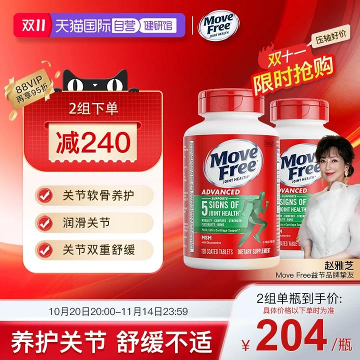 益节氨糖软骨素绿标氨糖2瓶