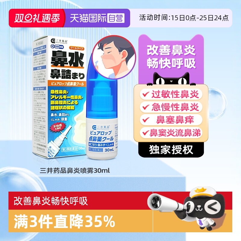 急性、过敏性鼻炎，鼻塞、打喷嚏、头重头晕