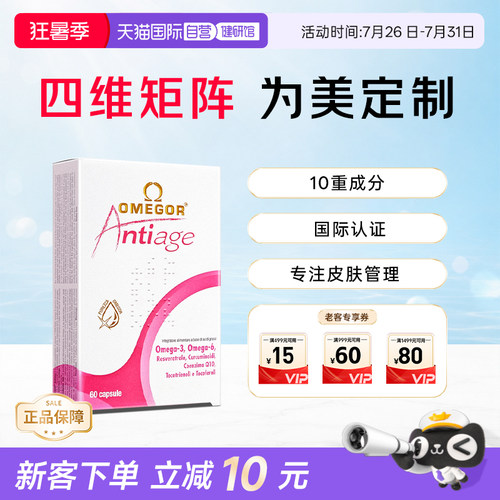 金凯撒女神鱼油糖氧双抗软胶囊