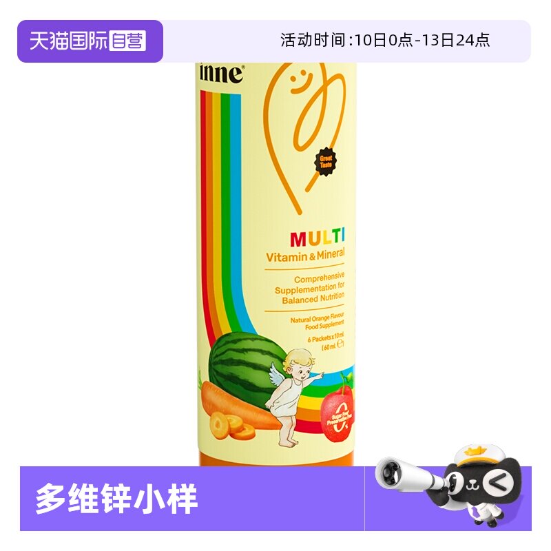 【自营】inne因你彩虹条ad多维锌婴儿童复合维生素补锌 6条体验装