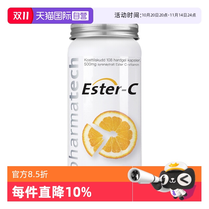 挪威极光态无糖维生素C