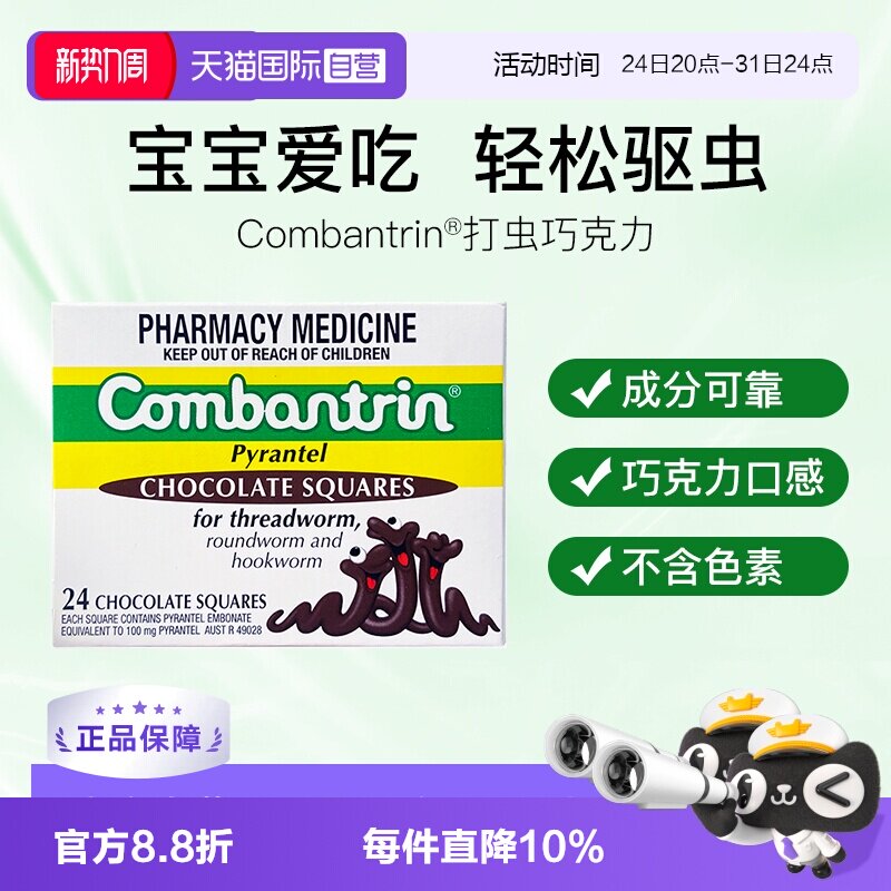 日版小粉丝400粒拍3 106元 - 86线报