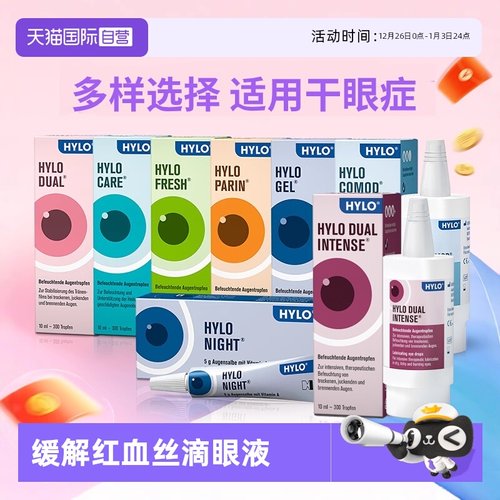 缓解眼部充血  刺激性眼表滋润护理