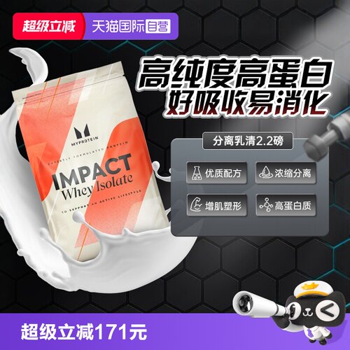 乳清蛋白粉英国Myprotein