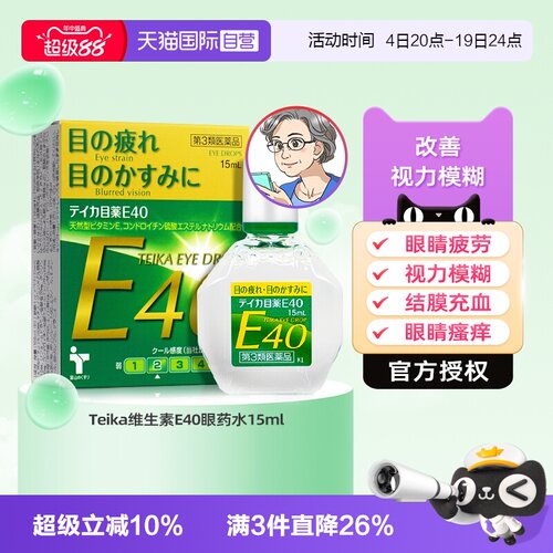 调节眼部机能 改善视力模糊 预防眼睛老花