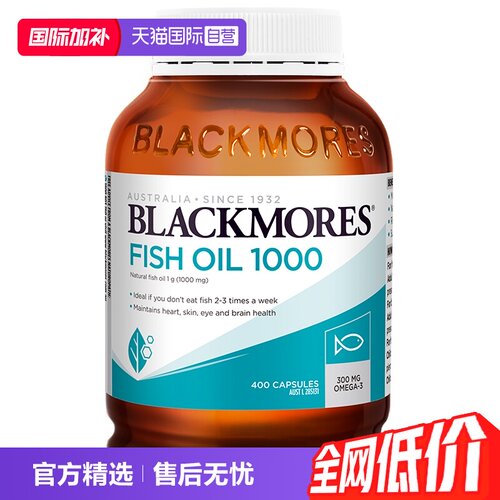 BLACKMORES澳佳宝epa深海鱼油鱼肝油软胶囊欧米茄3