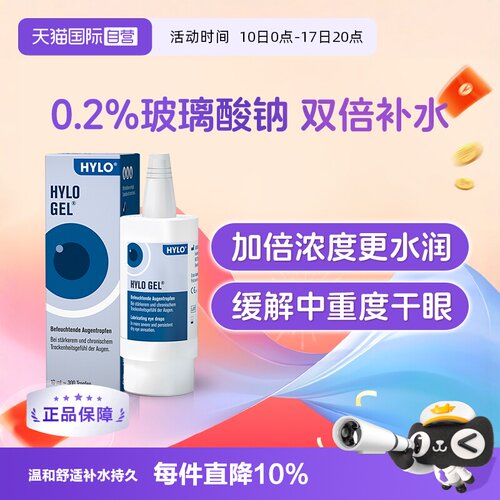 重度干眼适用  术后适用