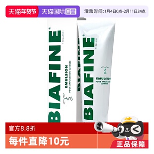 【自营】比亚芬biafine乳膏晒后修复乳膏烫伤膏术后霜外用