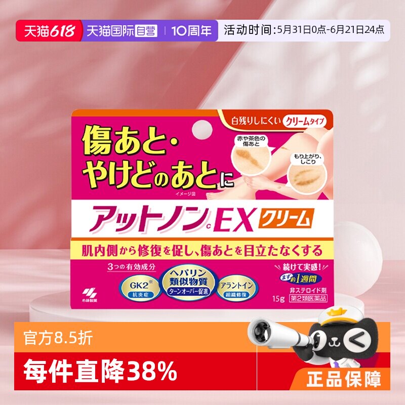 【自营】日本进口小林制药烫伤膏缓解烧伤手脚干裂15g正品修复