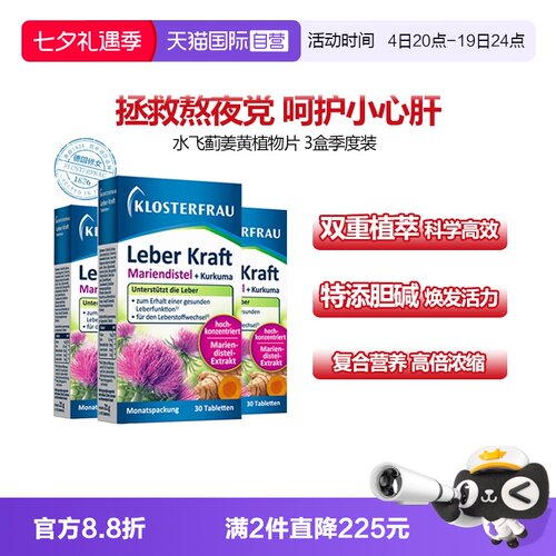 德国修女蓟类双重植萃特添胆碱