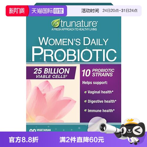 trunature女性益生菌私处肠胃康