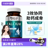 Кальций, витаминизированная капсула, подходит для подростков, для среднего возраста