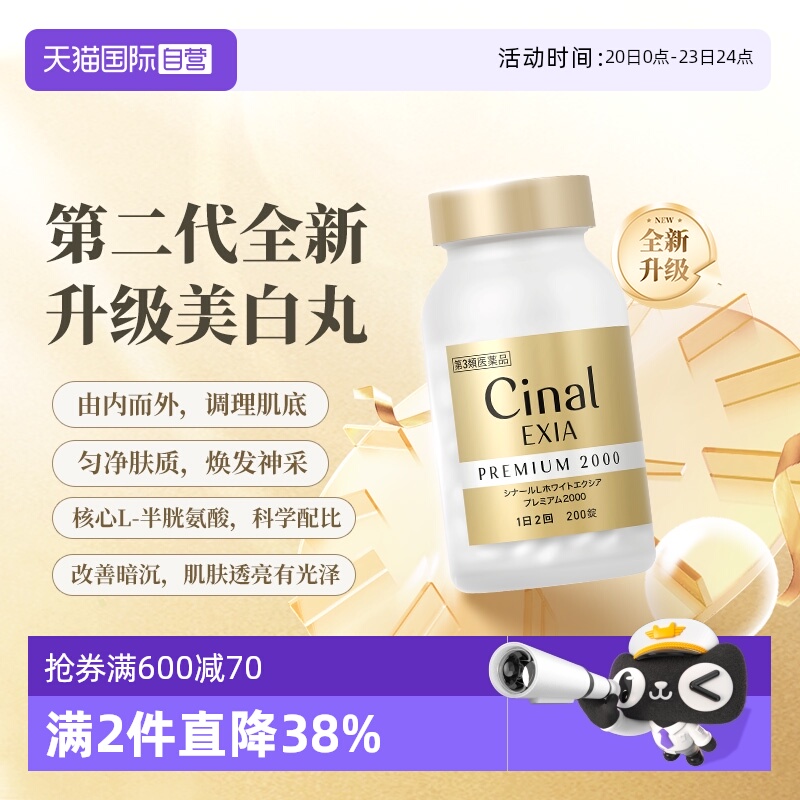 配方升级 实力褪黑