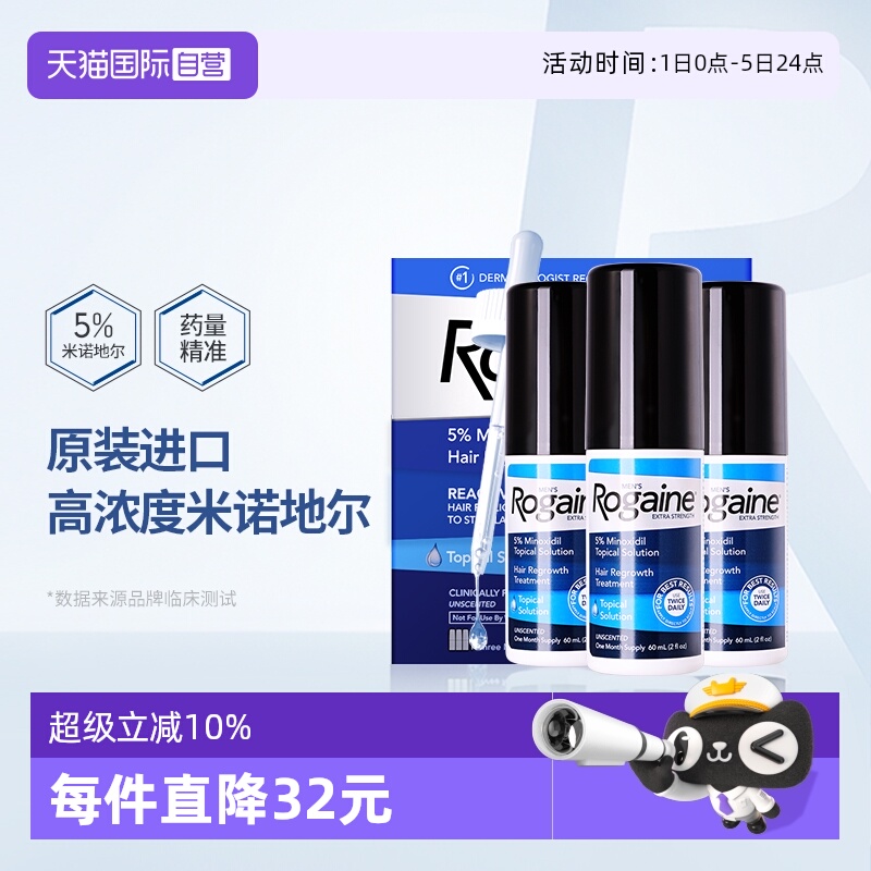 激活头发毛囊，临床证明帮助生发，头皮顶部