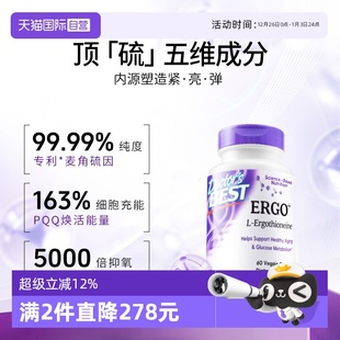 多特倍斯麦角硫因光紫瓶60粒胶原蛋白pqq肽焕活年轻进口 自营
