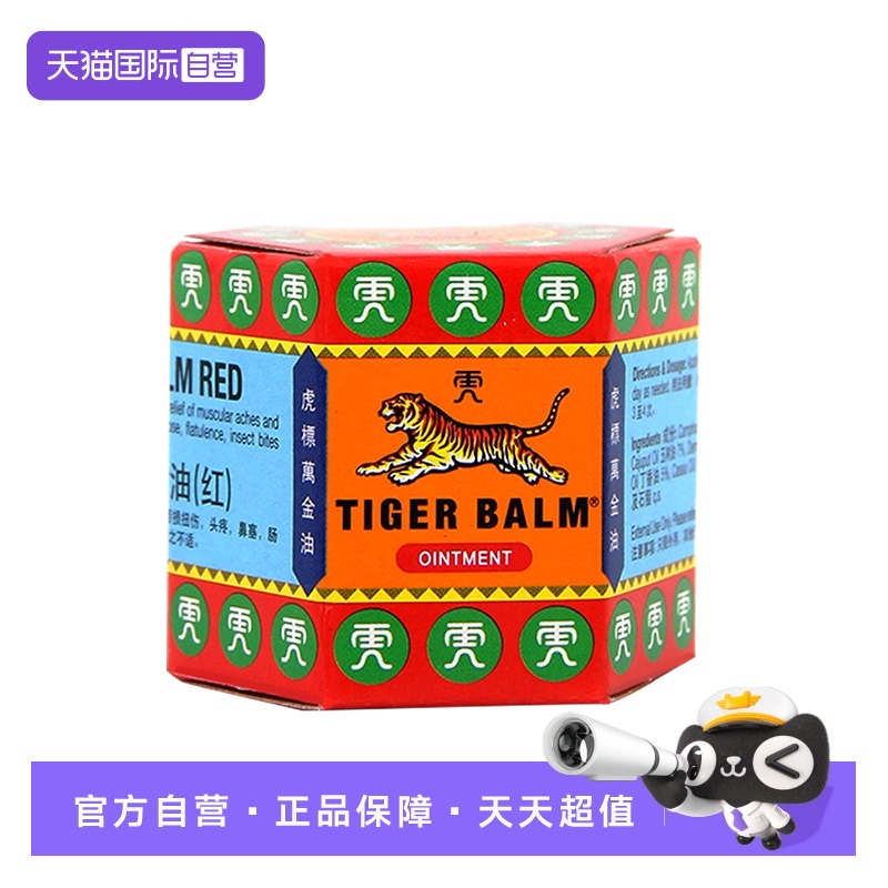 祛风止痒蚊虫叮咬 头痛鼻塞万精油
