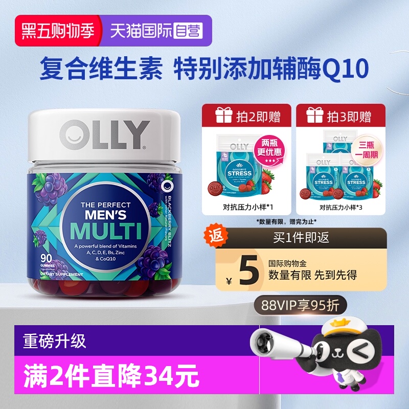 OLLY男士复合维生素辅酶Q10