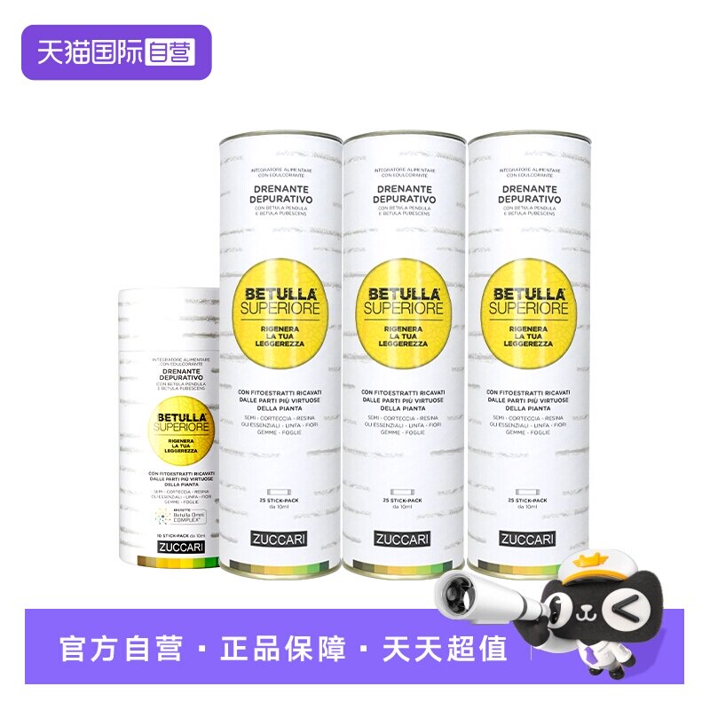 【拍三送一】胡兵同款双抗桦树饮