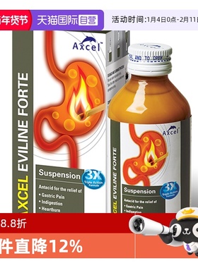 【自营】Axcel中和胃酸悬浮液120ml缓解胃酸过多胃痛烧心口服