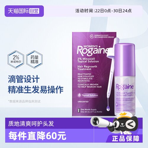 激活头发毛囊，临床证明帮助生发