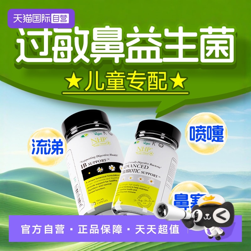 220亿益生菌+10种草本脾胃营养