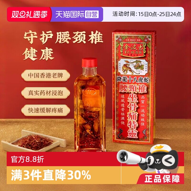 海外直邮商品 为不影响发货请及时上传身份