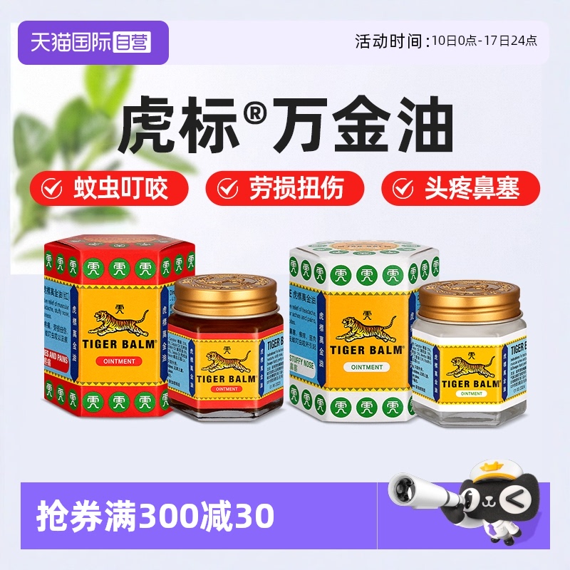 皮肤痒痛  蚊虫叮咬  头晕鼻塞