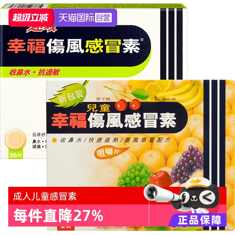 发烧，发冷，流鼻 水，鼻塞，喷嚏，头痛