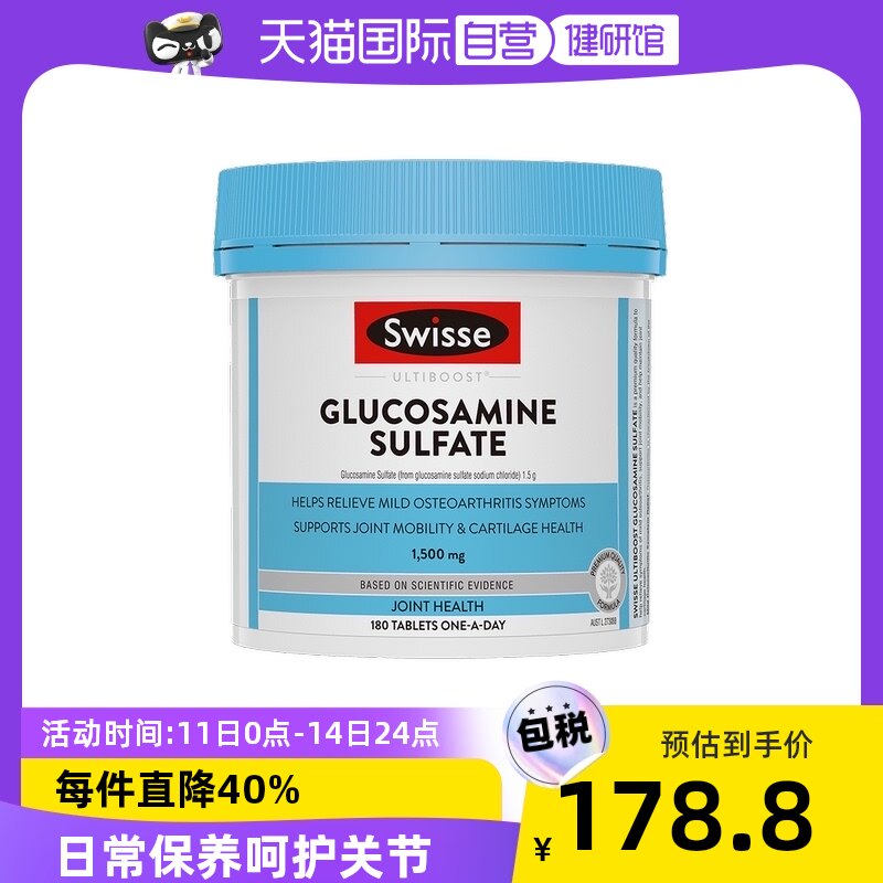 【自营】澳洲Swisse 硫酸氨基葡萄糖胺片关节软骨关节片180粒氨糖