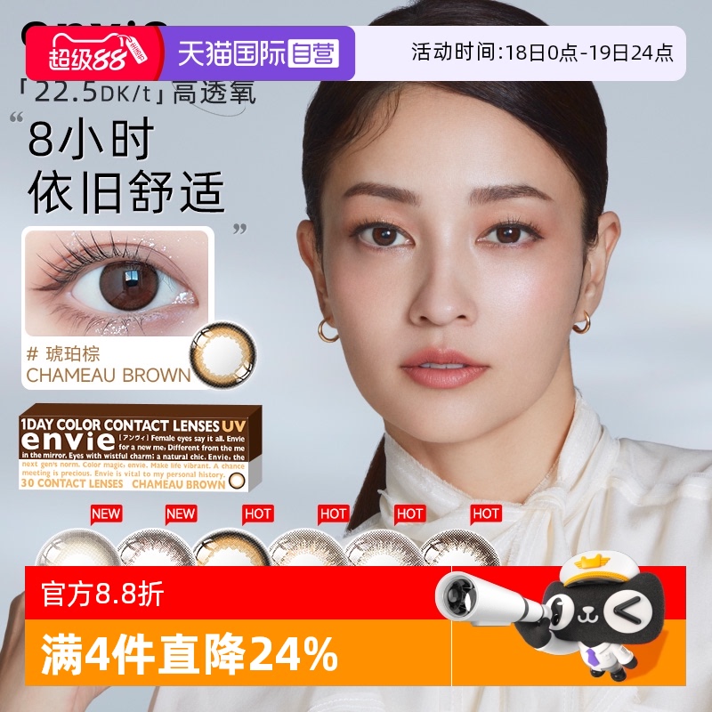 小直径舒适无感型镜片 自然扩瞳不夸张