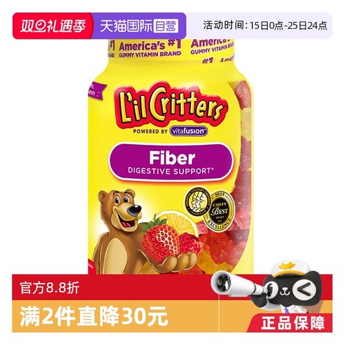 丽贵lilcritters小熊纤维软糖