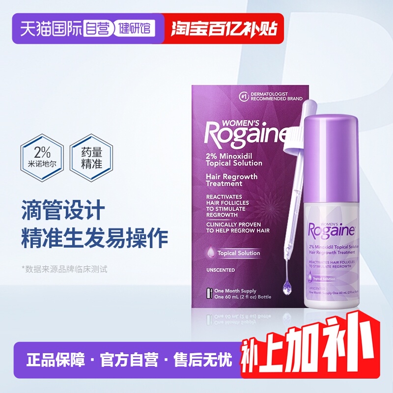 激活头发毛囊，临床证明帮助生发