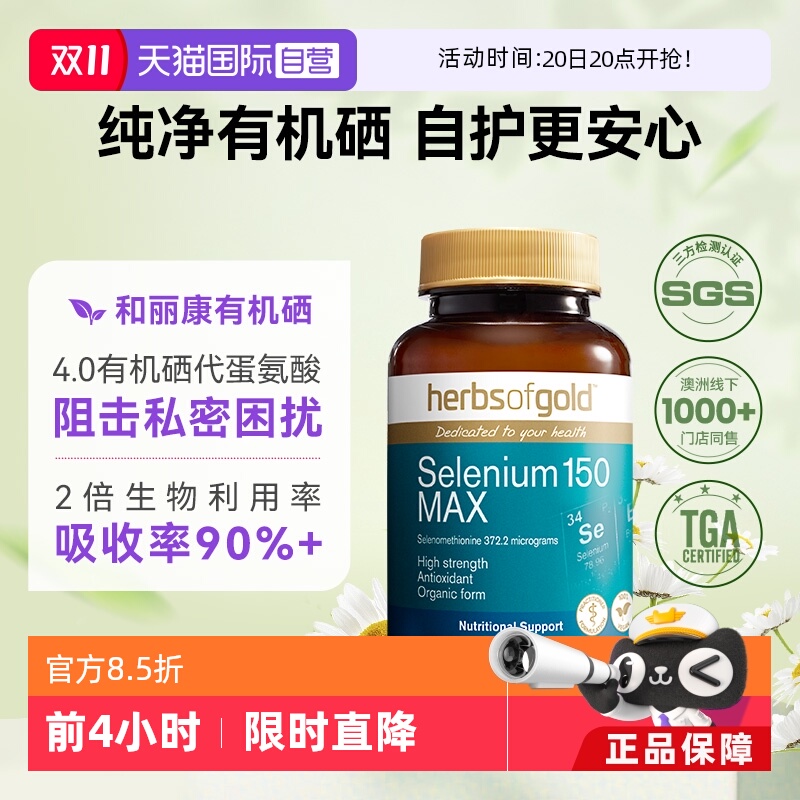 hog硒片补硒和丽康有机硒免疫力