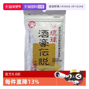 琉球酒豪传说姜黄草本精华宿醉解酒丸醒酒1.5g*6小包进口酒后解酒