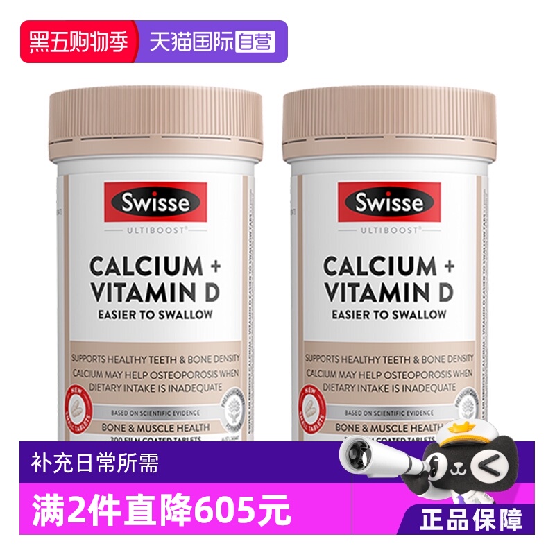 Swisse钙+维生素D柠檬酸钙