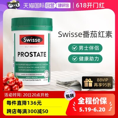 swisse锯棕榈番茄红素锯叶棕50片