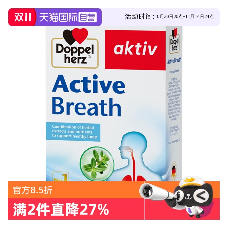 【自营】doppelherz双心进口草本精华营养非槲皮素成人胶囊30粒