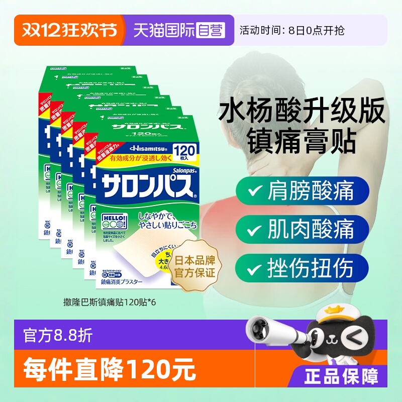 缓解肩膀酸痛、腰痛、肌肉痛、肌肉疲劳等