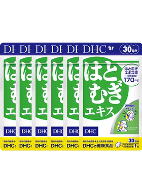 【自营】DHC薏仁丸胶囊消水丸利肿内调胶原蛋白祛湿30日装*6袋