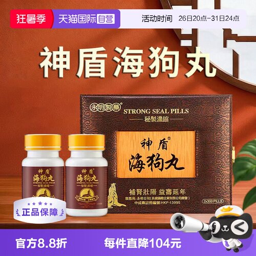 香港老牌，进口优质正品