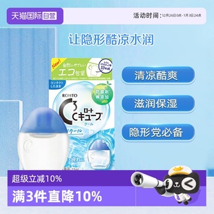 眼液13ml 日本ROHTO乐敦C3系列缓解眼干涩隐形眼药水多款 自营