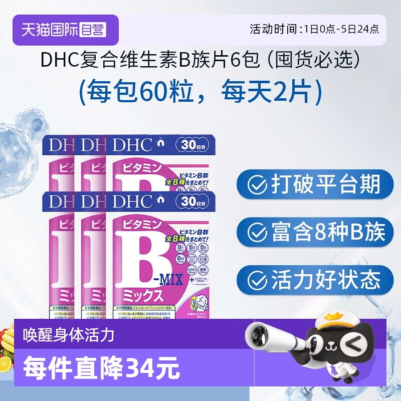 自营维生素BDHC维生素c