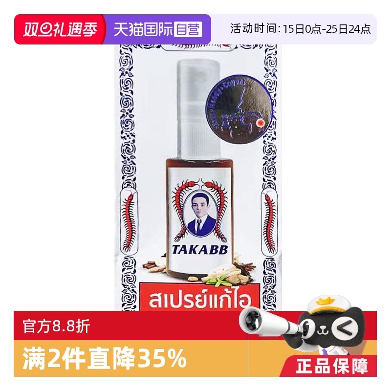 化痰止咳，随时喷一喷，清咽利喉