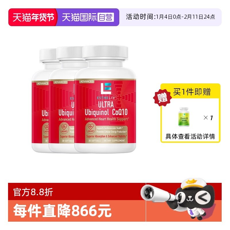 【自营】3瓶ESTHELIV研生之力红宝藏还原型辅酶Q10泛醇100mg60粒,保健食品/膳食营养补充食品,泛醇/泛醌/辅酶Q10,淘宝优惠券,粉丝福利购,淘宝优惠卷