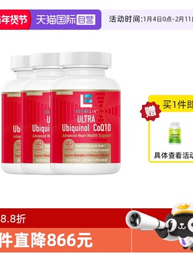 【自营】3瓶ESTHELIV研生之力红宝藏还原型辅酶Q10泛醇100mg60粒